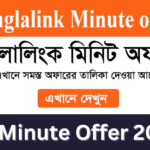 Banglalink Minute Offer 2024