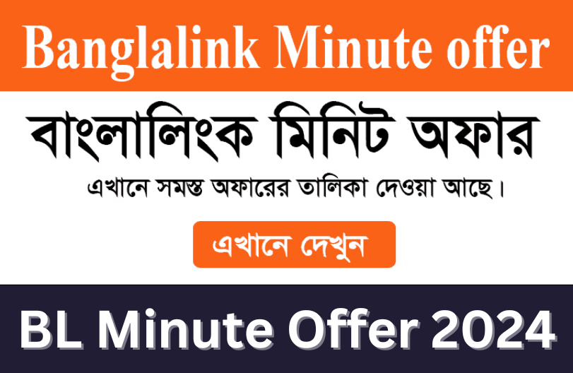 Banglalink Minute Offer 2024